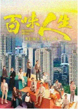 白夜诊室 国产剧集追更