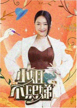山海厨房 美食综艺推荐